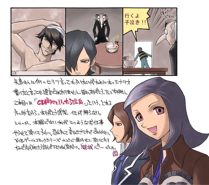 #平成最後に自分の代表作を貼る
ペルソナとかスパロボとか格闘ゲーム系とか他のゲームアンソロは多岐に渡りすぎてどれとか絞れませんでした。そのご縁?でペルソナのドラマCDの脚本書かせて頂いたのは珍しい思い出です(画像はそのドラマCDのブックレット用イラスト)。 