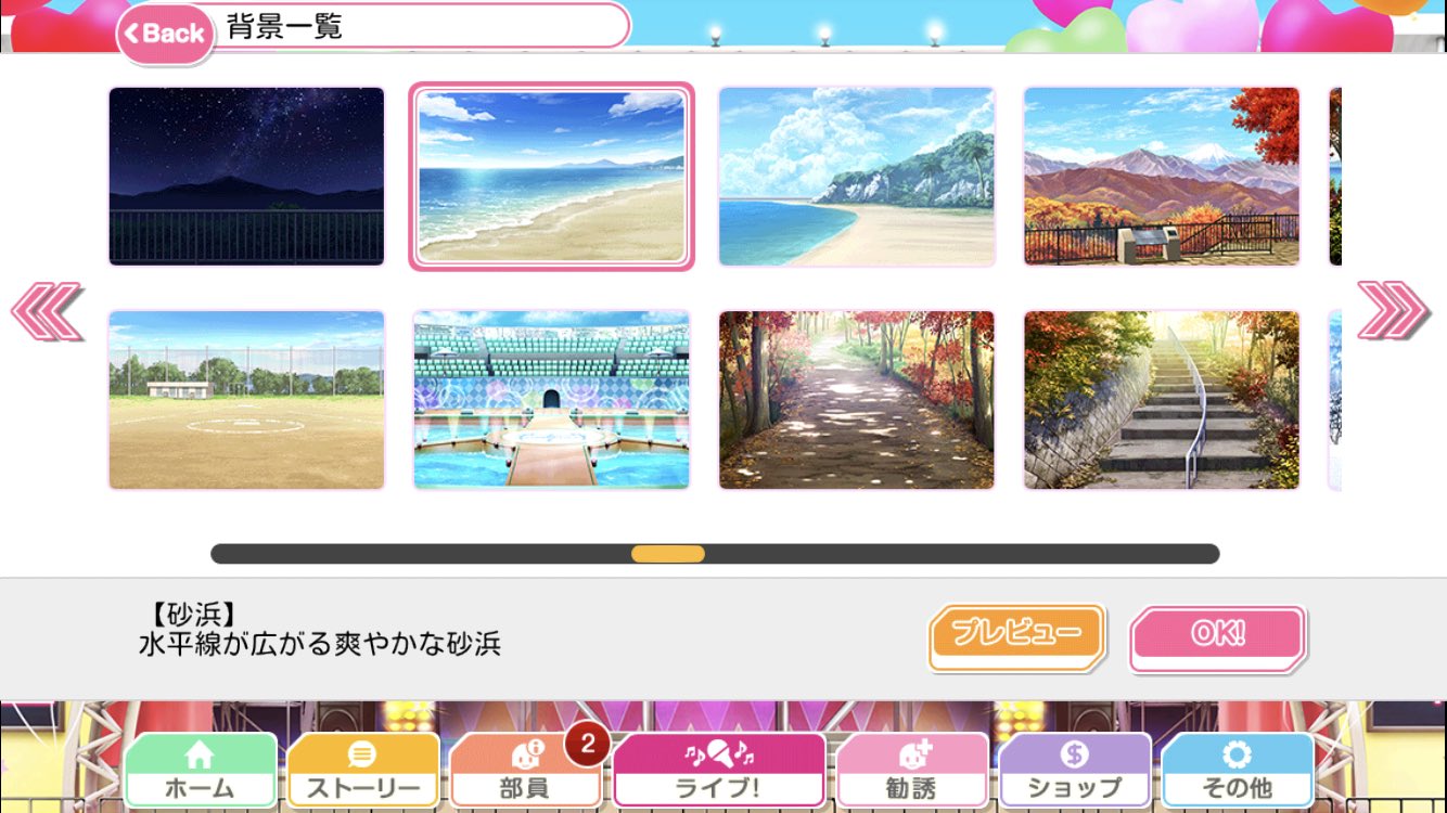 シュピー ブロ解勢なのでフォローはしないで下さい على تويتر 砂浜 音ノ木坂学院の教室 スクフェスの背景 海 T Co Mw68n0b5kj تويتر