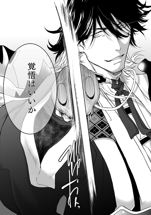 #平成最後に自分史上一番バズった画像を貼る

たぶんかっこいいそねね 