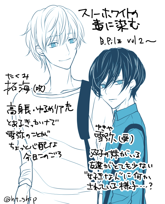 緋汰しっぷ フロフル 連載中 スノーホワイトの毒に染む 長身好青年 小柄美形 大学生同士 コミックス関連 T Co W9fforn7 イラストまとめ T Co Mzwrltwvig スノーホワイトの毒に染む T Co Fa2cbaqoua Twitter