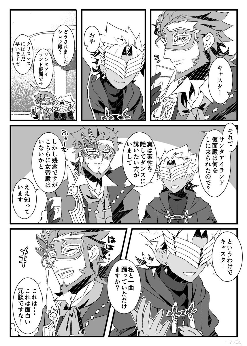 Twoucan シロシェイ の注目ツイート イラスト マンガ コスプレ モデル