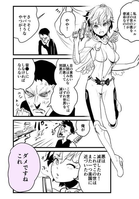 #平成最後に自分史上一番バズった絵を貼る 

表現における規制がもう少し科学的根拠に基づいてなされる令和であって欲しいですね。 