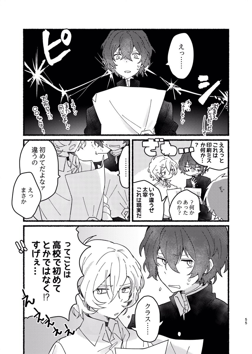 一部サンプル④ 学パロ/(おまけ)15歳 