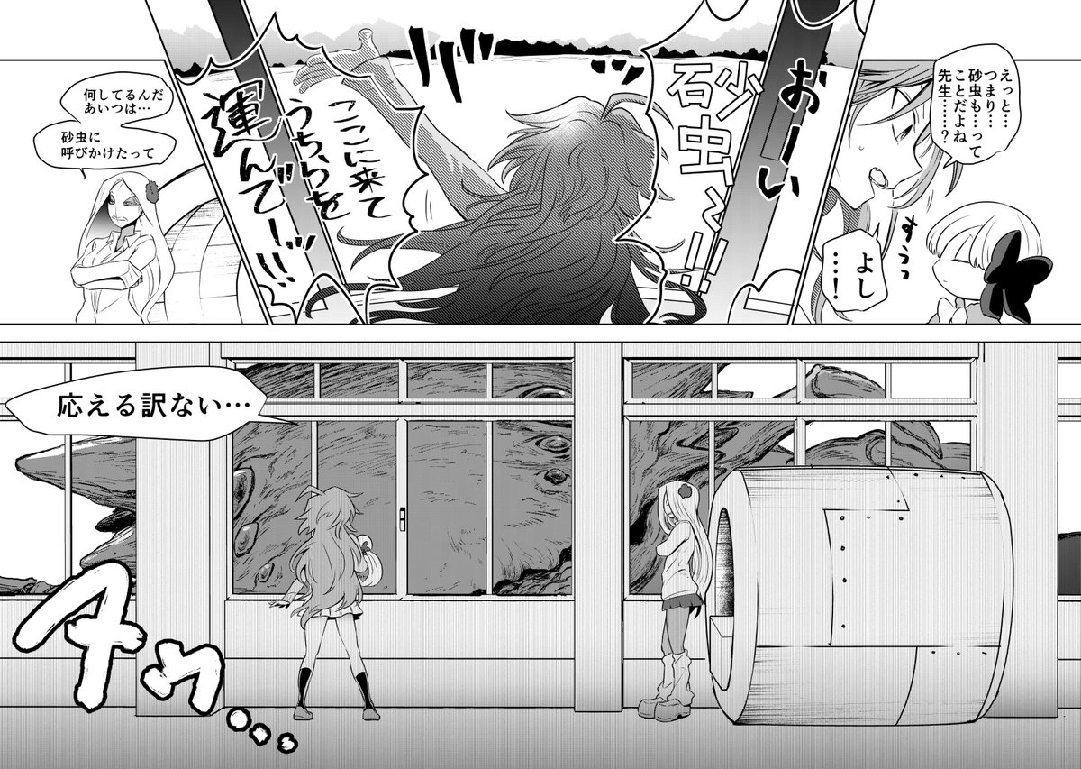 Jkども 荒野をゆけ 単行本1巻1 30発売 Jkpenaltyplanet Twitter