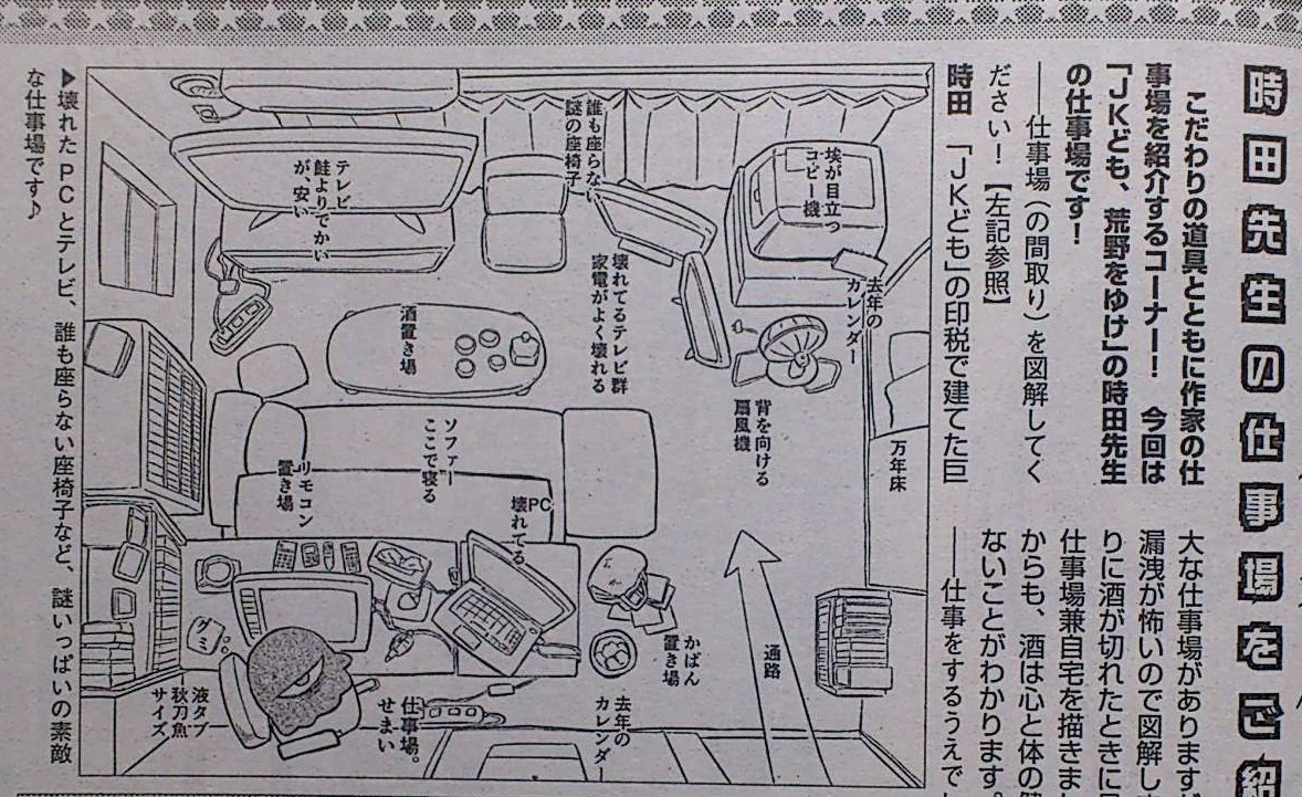 Jkども 荒野をゆけ 単行本1巻1 30発売 Jkpenaltyplanet Twitter