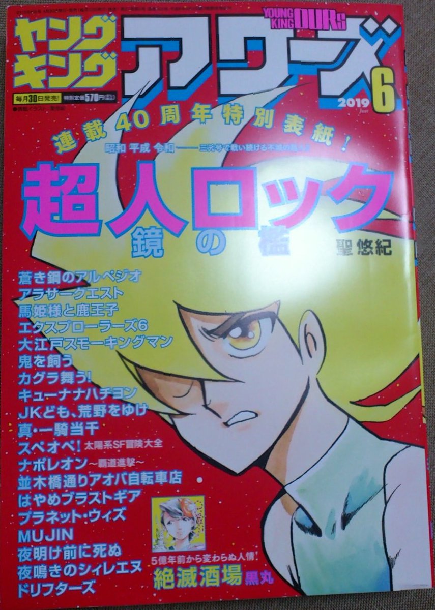 Jkども 荒野をゆけ 単行本1巻1 30発売 Jkpenaltyplanet Twitter