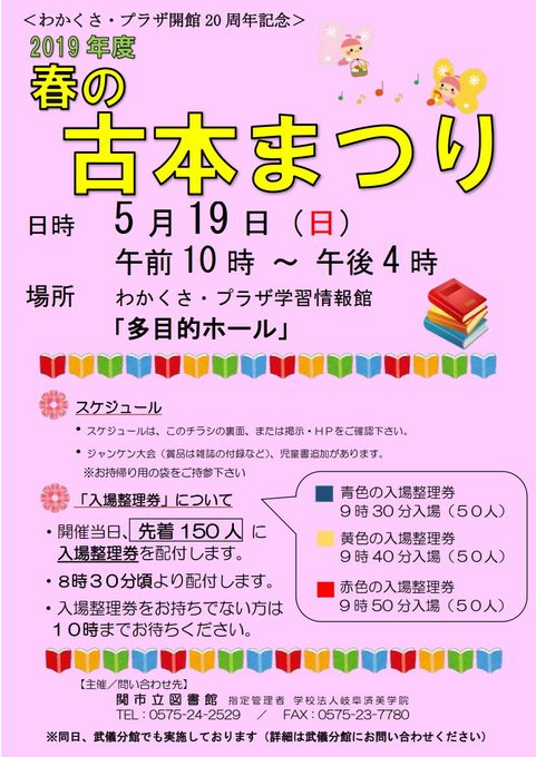 児童書のtwitterイラスト検索結果 古い順