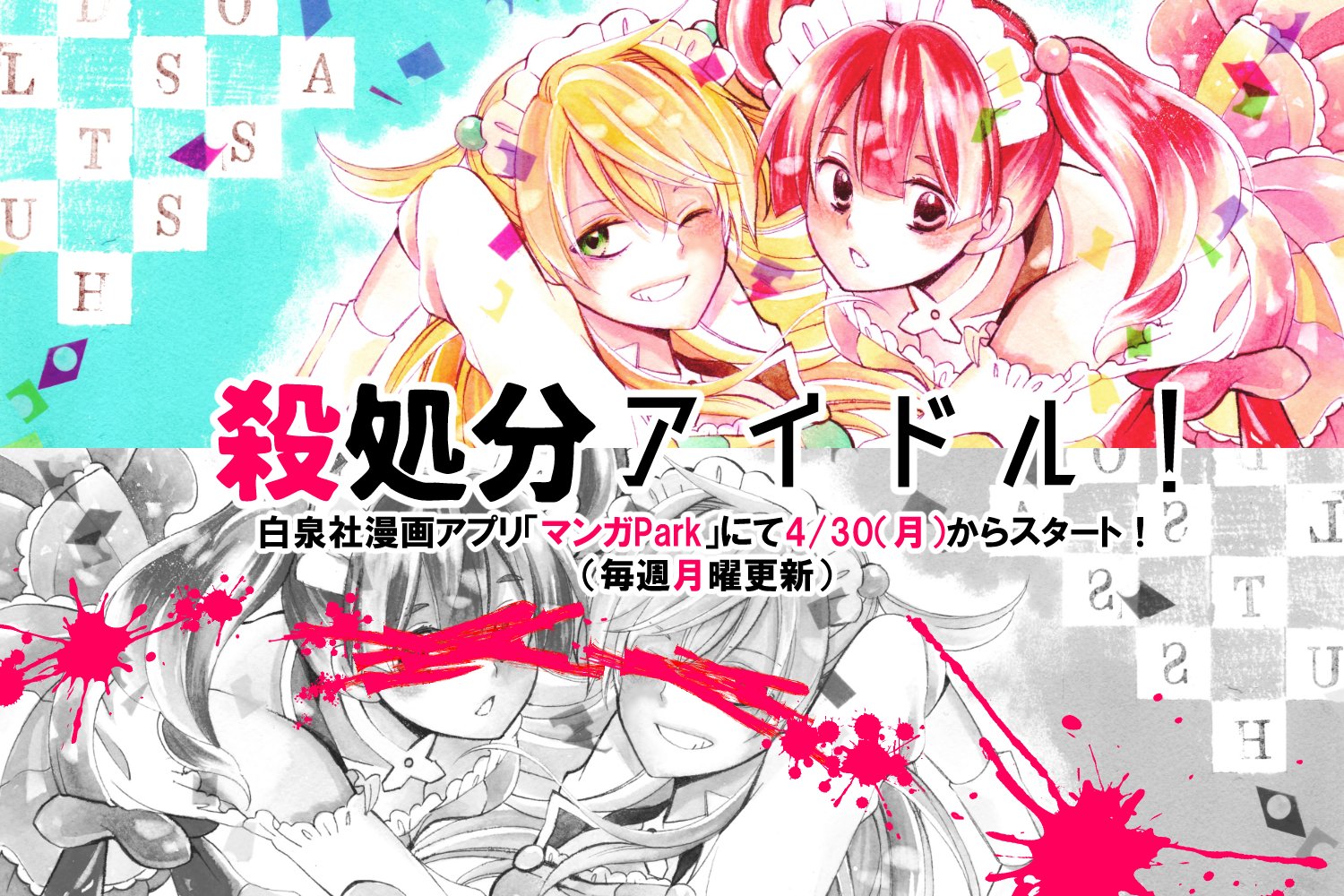 野崎アユ 平成最後に自分の代表作を貼る 殺処分アイドル 勇者と我輩の無人島漂流記 怪物ビスケット 平成も今日で終わるのかー 野崎アユ 平成最後に自分の代表作を貼る 殺処分アイドル 勇者と我輩の無人島漂流記 怪物ビスケット 平成も今日で終わるのかー