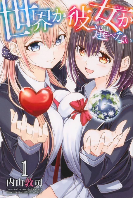 #平成最後に自分の代表作を貼る
やっぱり「世界か彼女か選べない」。セカカノ連載するまで漫画家として中々うまくいってなかったので、僕もこの作品に救われました。令和もよろしくです! 