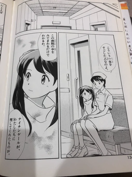 この辺もろ真斗先生だなー 