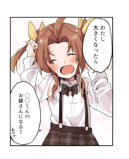 幼少期の約束
#幼馴染陽炎さん 