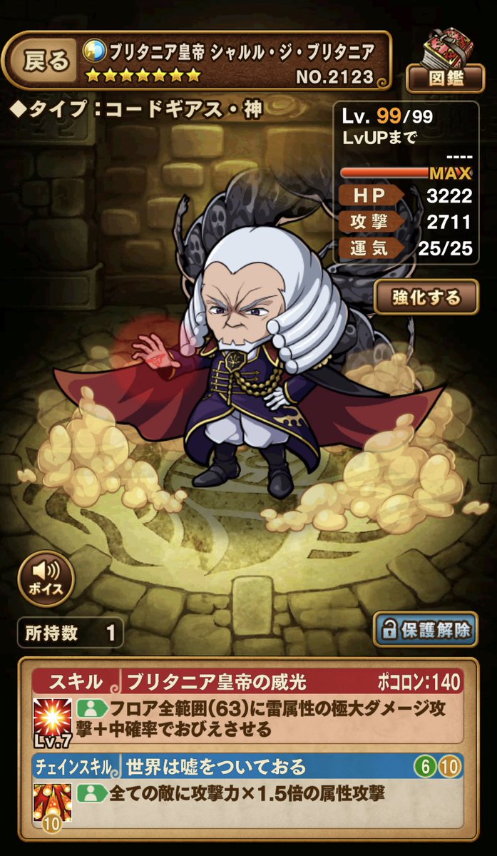 マジョノカ渚 على تويتر コードギアスコラボは シャルルスキルマならずでした 7からいっこうに上がらなかった ポコダン マジョノカ渚 على تويتر コードギアスコラボは シャルルスキルマならずでした 7からいっこうに上がらなかった ポコダン