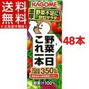 楽天野菜・果実飲料4位カゴメ 野菜一日これ一本(200mL*48本入)【野菜一日これ一本】【送料無料(北海道、沖縄を除く)】...