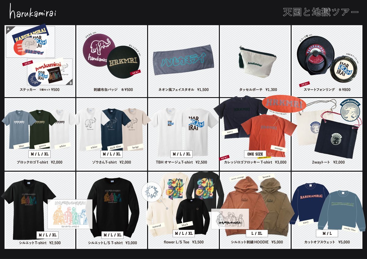 ハルカミライ メキT サイズXL ハルカミライ on X