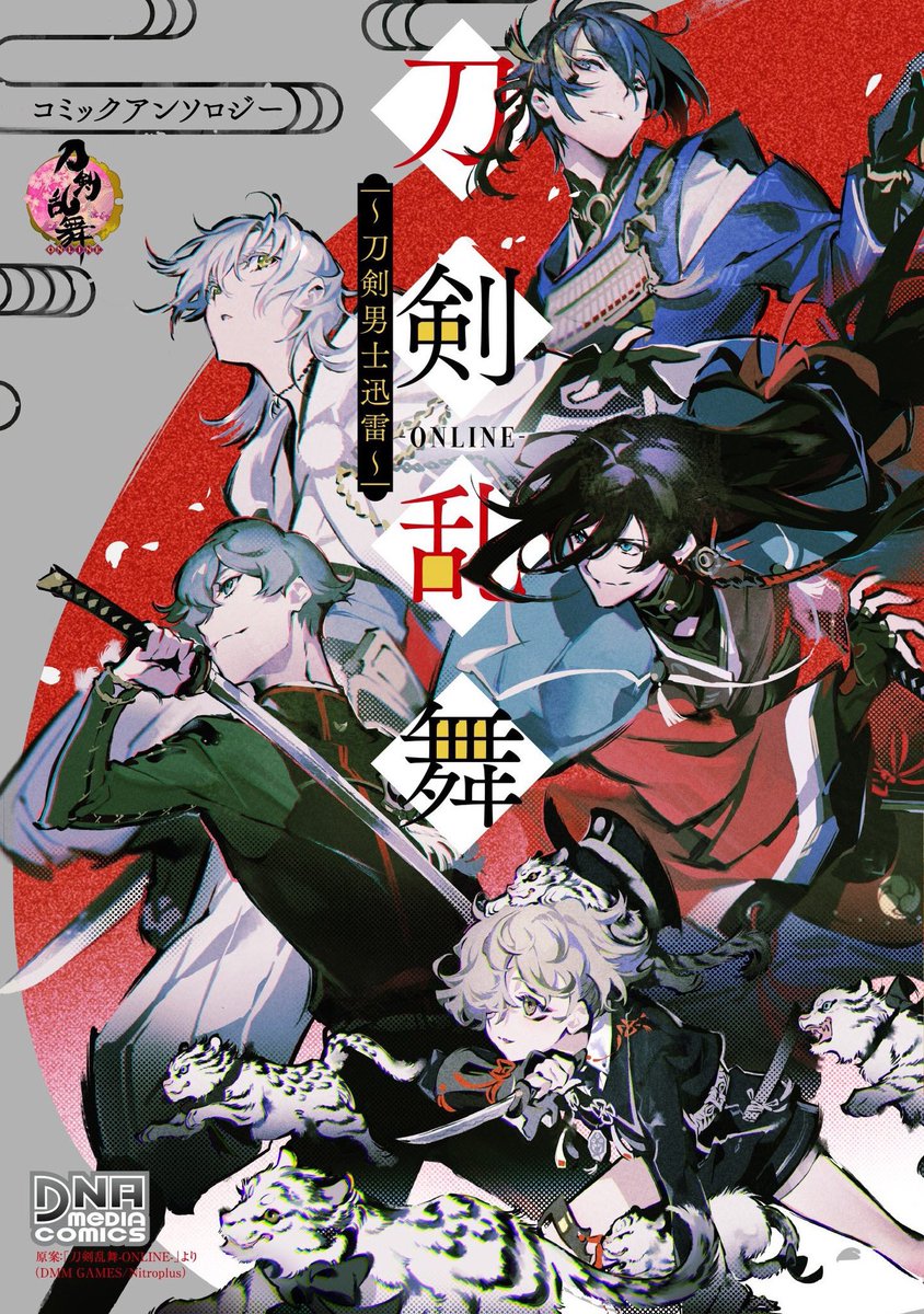 Uzivatel Dnaメディアコミックス Na Twitteru 最新刊発売日 1 2 刀剣乱舞 Online コミックアンソロジー 刀剣男士迅雷 平成最後の日に堂々発売 特別寄稿は 金田一少年の事件簿 さとうふみや先生 千代金丸 山姥切長義 白山吉光も大活躍の1冊を 令和 Uzivatel Dnaメディアコミックス Na Twitteru 最新刊発売日 1 2 刀剣乱舞 Online コミックアンソロジー 刀剣男士迅雷 平成最後の日に堂々発売 特別寄稿は 金田一少年の事件簿 さとうふみや先生 千代金丸 山姥切長義 白山吉光も大活躍の1冊を 令和
