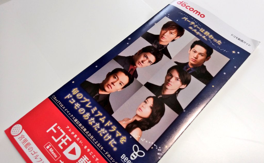 パーティーは終わった パーティーは終わった