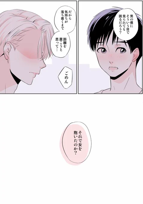 目が覚めたら 隣に 全裸の皇帝が 寝てた話【ヴィク勇】
まとめ→https://t.co/1bhOuXw0sZ
平成最後に!次回で終わる予定です、明日から令和! 