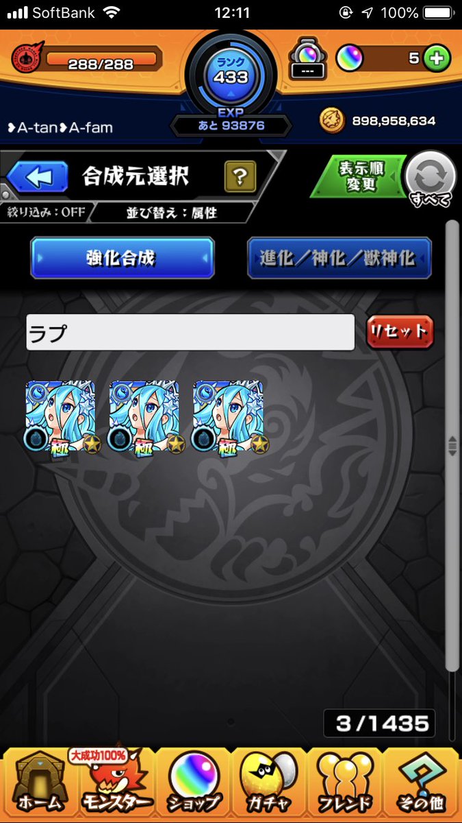 ラプンツェル獣神化 Hashtag On Twitter