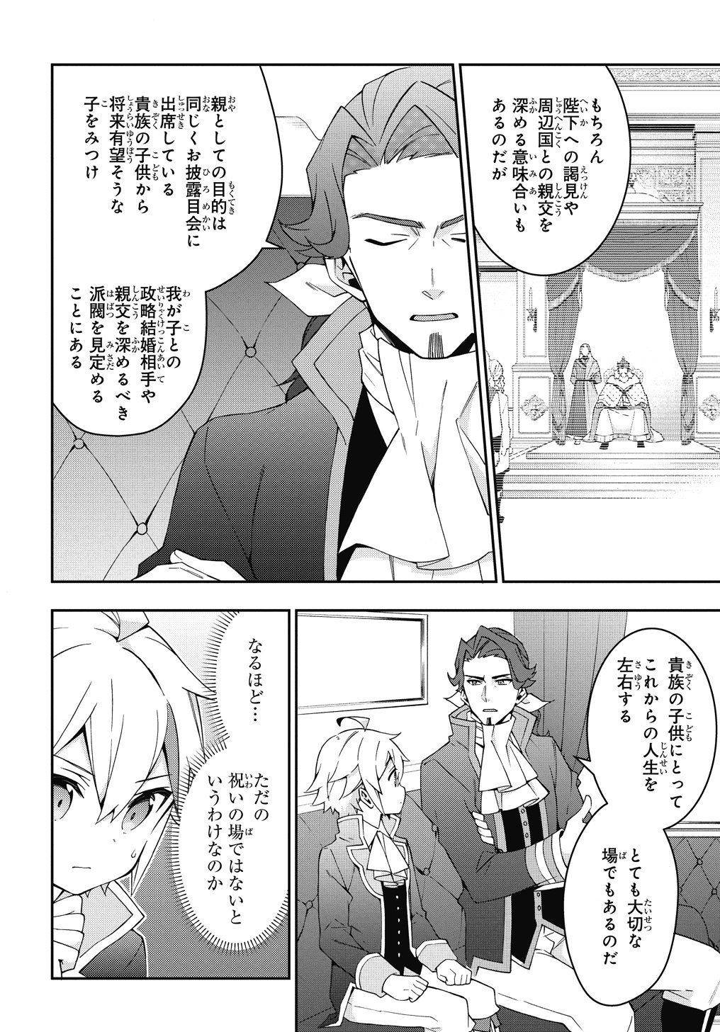 マグコミ マッグガーデン En Twitter 4 30更新 転生貴族の異世界冒険録 原作 夜州 転生貴族の異世界冒険録 自重を知らない神々の 使徒 一二三書房刊 漫画 Nini キャラクター原案 藻 第12話 十歳のお披露目会 そこは貴族の戦場 T Co マグコミ マッグガーデン En Twitter 4 30更新 転生貴族の異世界冒険録 原作 夜州 転生貴族の異世界冒険録 自重を知らない神々の 使徒 一二三書房刊 漫画 Nini キャラクター原案 藻 第12話 十歳のお披露目会 そこは貴族の戦場 T Co