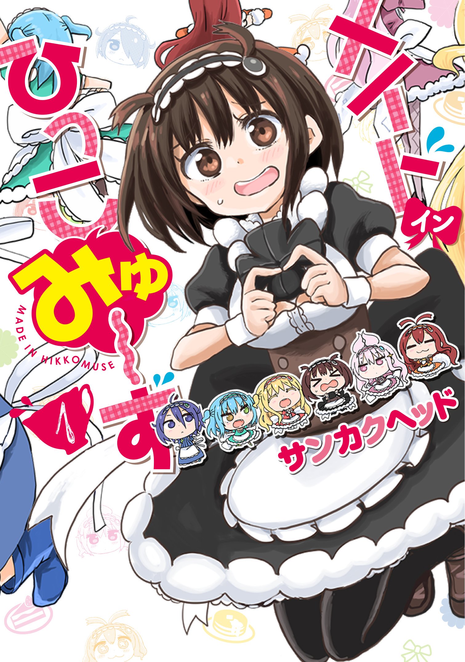 干物妹!うまるちゃん」公式 على X: 干物妹!うまるちゃん」公式 على X: