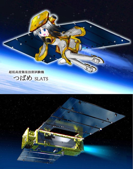 人工衛星のtwitterイラスト検索結果 古い順