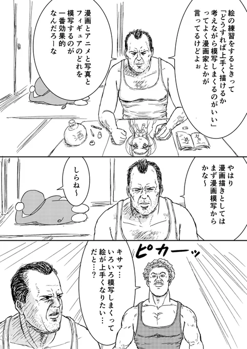 #平成最後に自分史上一番バズった絵を貼る
「効率よく絵の練習する方法を考える漫画」
これかな。みんな絵がうまくなりたいメポ。 