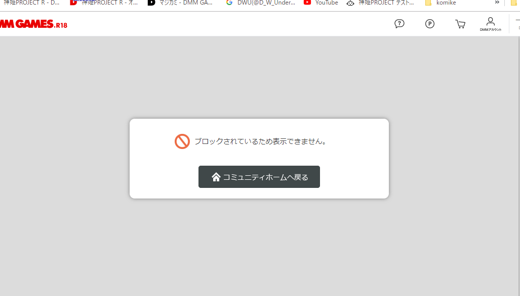 びーだま On Twitter 続報 誤情報発信した人からブロられ 自分の書込も消されました ユニメンの情報で発覚 こういう事されると一定数は信じたりするし そうでなくとも無意識的に避けられる対象になって心証悪くなるし 最悪banもあるので本当勘弁して欲しい てい