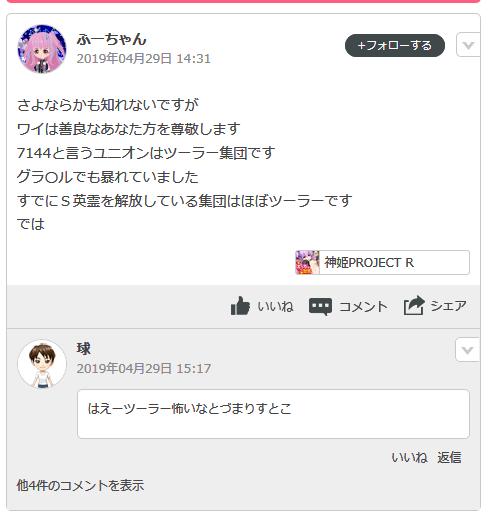 Youtubeの動画パクられるわ サブ垢ip特定野郎がおるわ 永久banになるわ Banしたadminこねことかもう最悪 インフィニティ出るまでマルチ引退予定 ツイレポ
