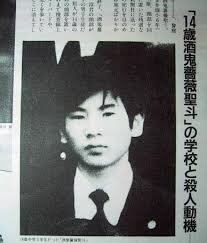 酒鬼薔薇事件 Twitter Search 酒鬼薔薇事件 Twitter Search
