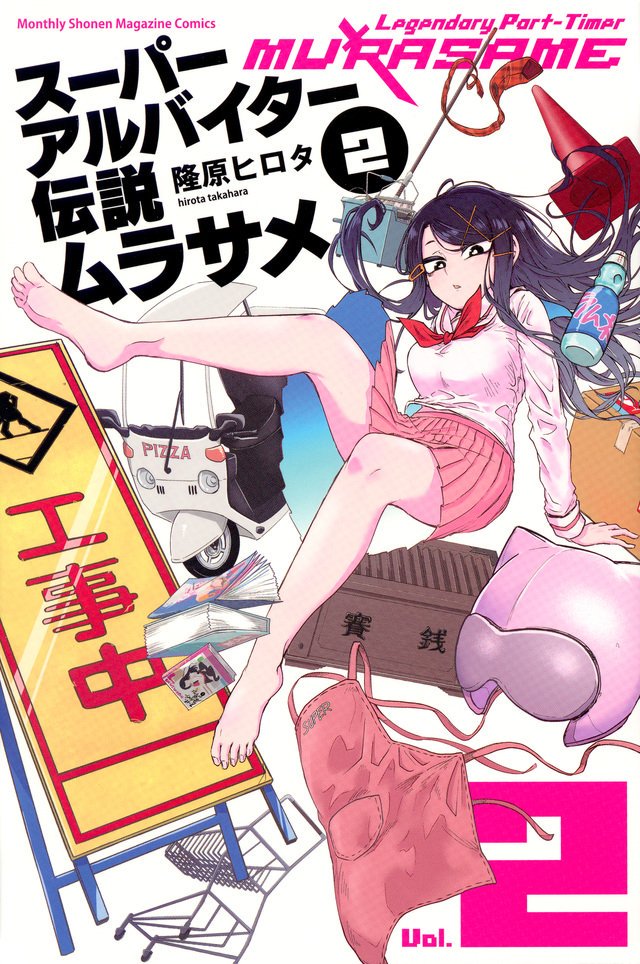 代表作です(1作品中) #平成最後に自分の代表作を貼る 令和の代表作にご期待下さい! 