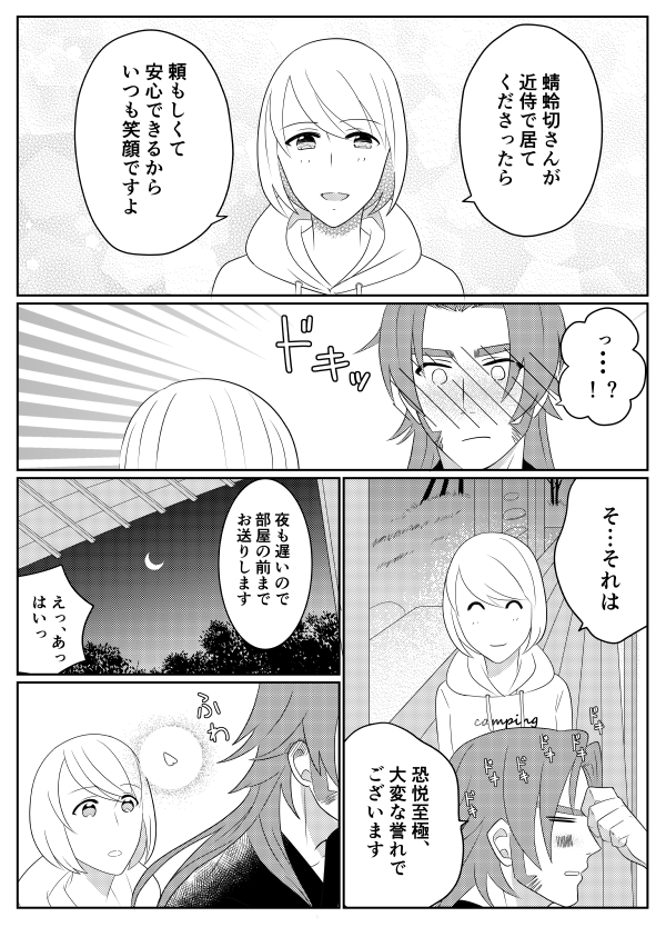 21～24ページ 