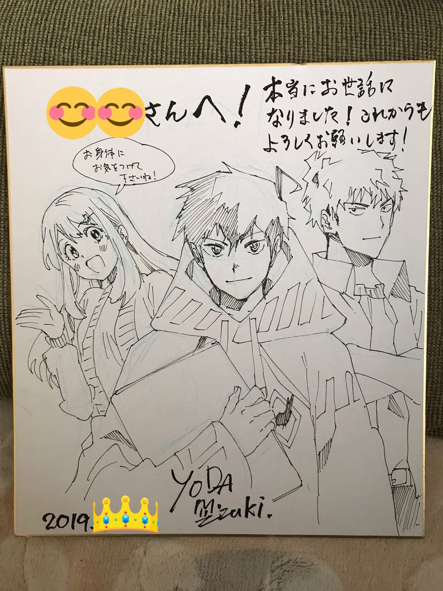 依田瑞稀先生 依田瑞稀先生