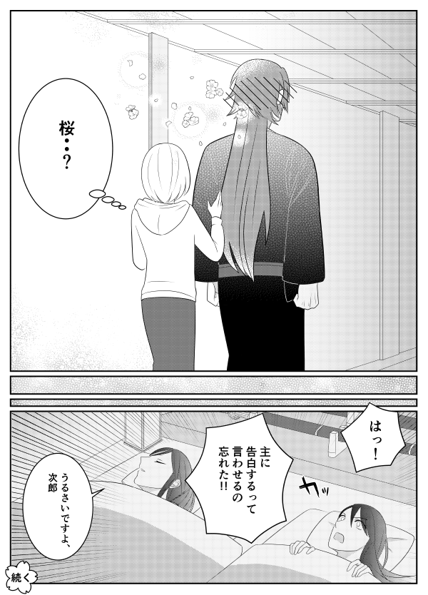 25ページ/終わりです。閲覧ありがとうございました。 