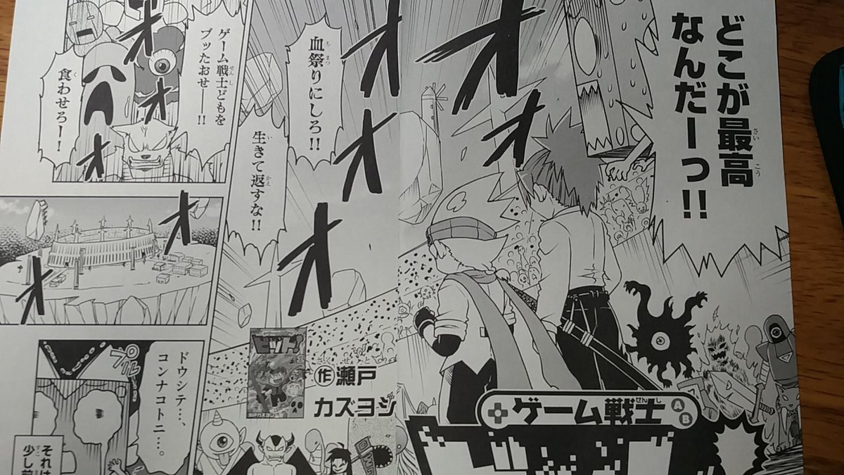 瀬戸カズヨシ マイクラまんがコロコロで連載中 宣伝 本日発売別冊コロコロコミックにゲーム戦士ビット15話載ってます 数話ぶりにあのサムライが出たり女子モンスター出たりなんかすごく既視感ある島に飛ばされたりします よろしくお願いします
