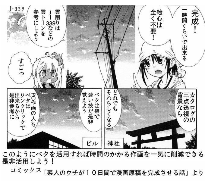 漫画のネタに詰まった漫画家志望さんへ 描きたいネタのヒントがこちらです 昔憧れ 大塚志郎 びわっこ自転車旅行記 最新7巻発売中 の漫画 漫画のネタに詰まった漫画家志望さんへ 描きたいネタのヒントがこちらです 昔憧れ 大塚志郎 びわっこ自転車旅行記 最新7巻発売中 の漫画