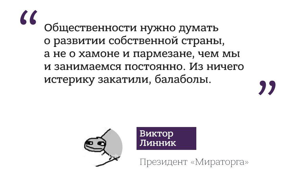 линник мираторг биография братья. Смотреть фото линник мираторг биография братья. Смотреть картинку линник мираторг биография братья. Картинка про линник мираторг биография братья. Фото линник мираторг биография братья