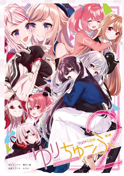 ガールズラブのtwitterイラスト検索結果 古い順 ガールズラブのtwitterイラスト検索結果 古い順