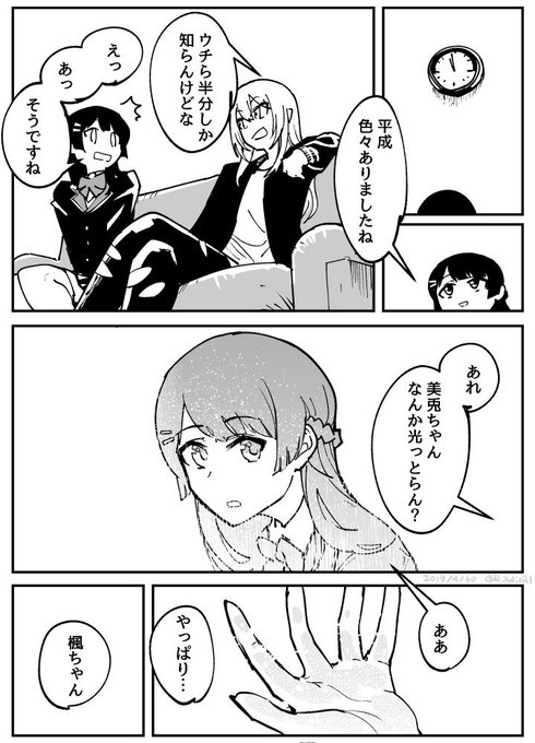 真鳥芳佳さん がハッシュタグ みとあーと をつけたツイート一覧 1 Whotwi グラフィカルtwitter分析 真鳥芳佳さん がハッシュタグ みとあーと をつけたツイート一覧 1 Whotwi グラフィカルtwitter分析