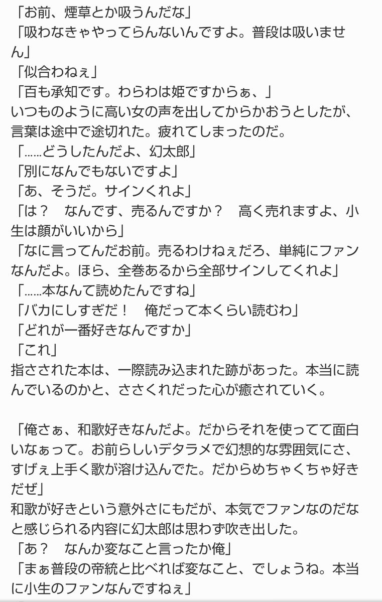 妄想まとめ Twitter