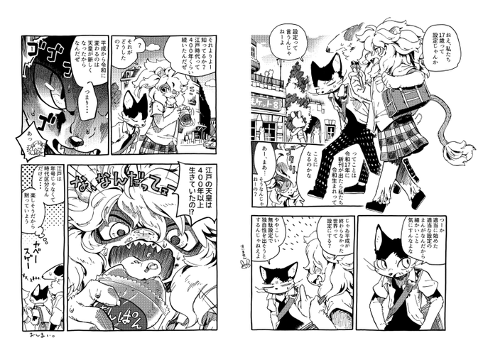 宇月まいと Zenimakitchen さんのマンガ一覧 古い順 5ページ ツイコミ 仮 宇月まいと Zenimakitchen さんのマンガ一覧 古い順 5ページ ツイコミ 仮