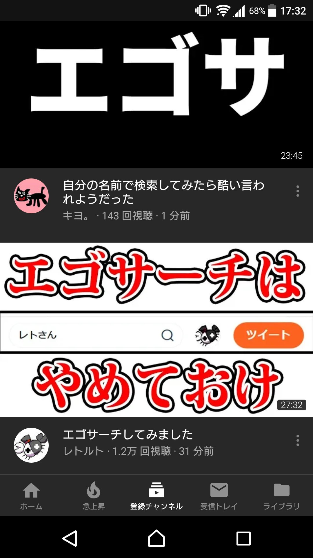 Twitter 上的 レトルト 動画投稿 エゴサはとても危険です 中毒にならないように気をつけて下さい そしてとうとう完全に被りました いつかやるとは思ってました エゴサーチしてみました T Co Pt73ytjlud 今日は時から生放送します Twitter