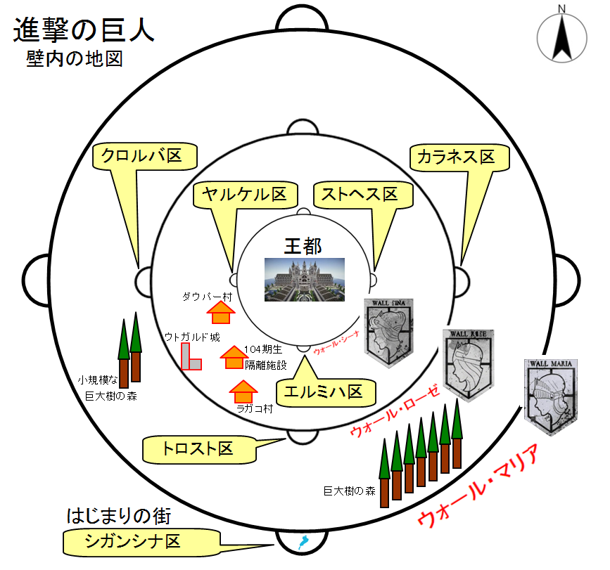 南びわ湖エリア情報 Ar Twitter 進撃の巨人 城壁都市や村 各施設の位置関係がよく分からなくなってしまうのでまとめてみました シガンシナ区 トロスト区 エルミハ区 ストヘス区 カラネス区 ヤルケル区 クロルバ区 ダウパー村 ラガコ村 ウトガルド城 南びわ湖エリア情報 Ar Twitter 進撃の巨人 城壁都市や村 各施設の位置関係がよく分からなくなってしまうのでまとめてみました シガンシナ区 トロスト区 エルミハ区 ストヘス区 カラネス区 ヤルケル区 クロルバ区 ダウパー村 ラガコ村 ウトガルド城