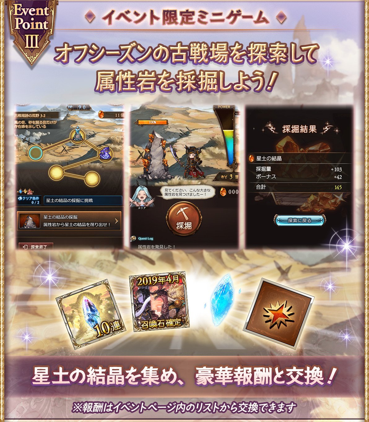 グラブル攻略 Gamewith ミニゲーム 探索クエスト の進め方 おすすめ報酬をまとめました スキップ 機能では採掘が行えないため 箱掘りをする方もまずは手動で採掘回数の称号を獲得してからスキップ消化に切り替えたいですね W T Co