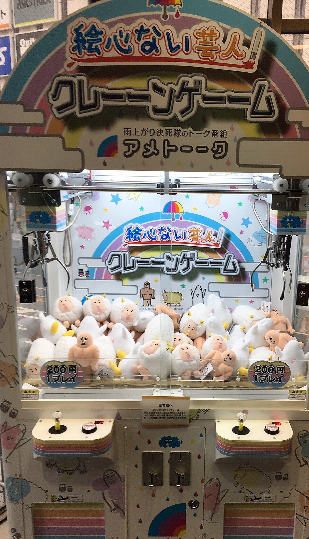 タワーレコード渋谷店 2f 只今 絶賛稼働中 賑わっております アメトーーク 絵心ない芸人 クレーンゲーム は2f下りエスカレータにございます マ アメトーク T Co X1u9xbeixg Twitter