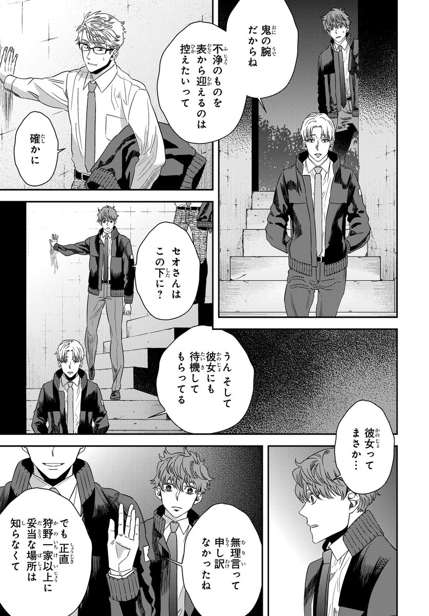 コミックニュータイプ編集部 真夜中のオカルト公務員 第40話本日公開 T Co Sbsqyjwusj いままでの不可解な事件は全て天邪鬼の仕業だった 人間にとって悪意のかたまりにしか見えないアナザーを前に 社会人2年目の新はどう対処するのか Tv
