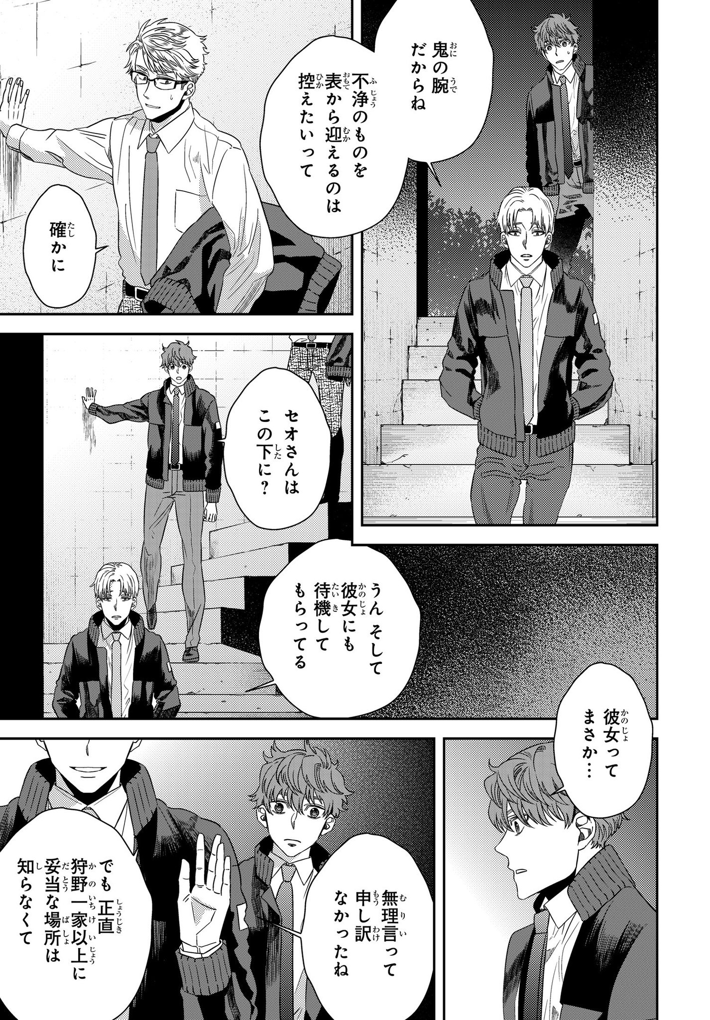 コミックニュータイプ編集部 真夜中のオカルト公務員 第40話本日公開 T Co Sbsqyjwusj いままでの不可解な事件は全て天邪鬼の仕業だった 人間にとって悪意のかたまりにしか見えないアナザーを前に 社会人2年目の新はどう対処するのか Tv コミックニュータイプ編集部 真夜中のオカルト公務員 第40話本日公開 T Co Sbsqyjwusj いままでの不可解な事件は全て天邪鬼の仕業だった 人間にとって悪意のかたまりにしか見えないアナザーを前に 社会人2年目の新はどう対処するのか Tv