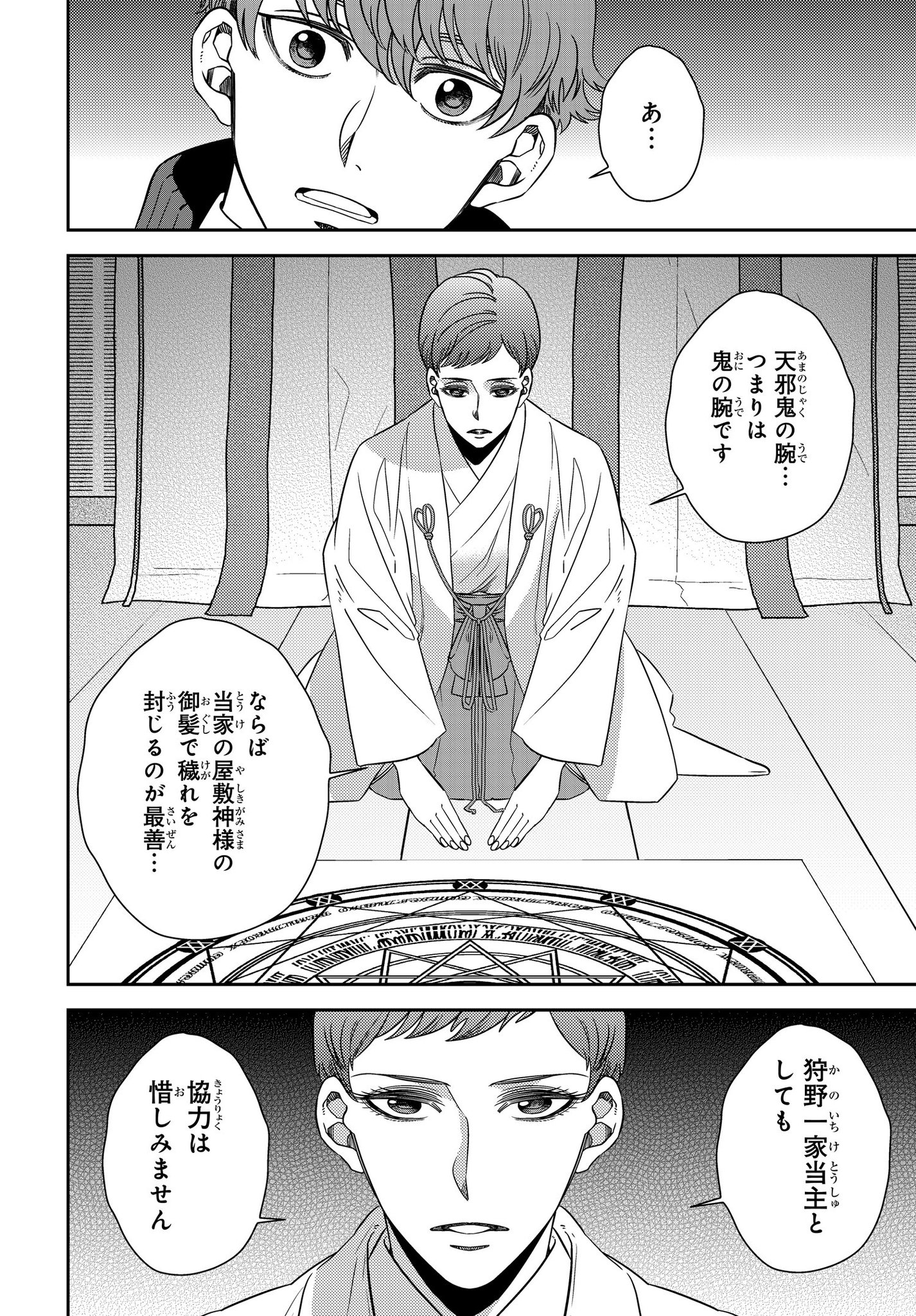 コミックニュータイプ編集部 真夜中のオカルト公務員 第40話本日公開 T Co Sbsqyjwusj いままでの不可解な事件は全て天邪鬼の仕業だった 人間にとって悪意のかたまりにしか見えないアナザーを前に 社会人2年目