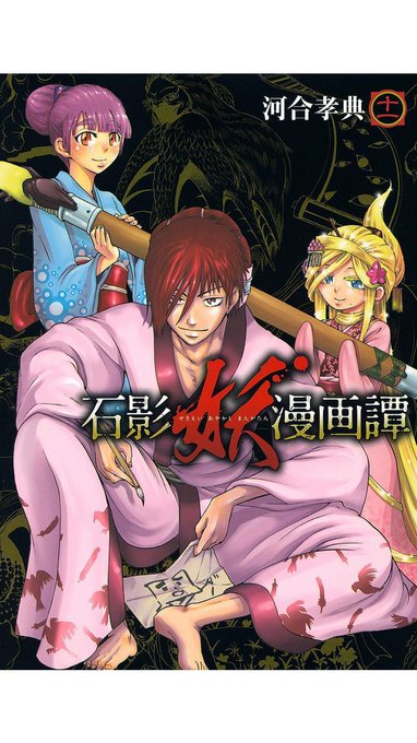 河合孝典 Diner ダイナー12巻発売中 となりのヤングジャンプ Onidanngo さんのマンガ一覧 2ページ ツイコミ 仮 河合孝典 Diner ダイナー12巻発売中 となりのヤングジャンプ Onidanngo さんのマンガ一覧 2ページ ツイコミ 仮