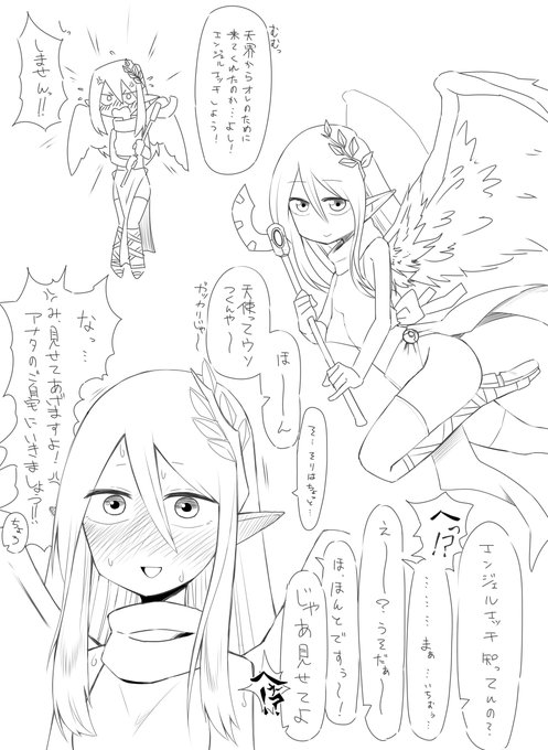 飛ぶ包丁 Tobuhoutyou さんのマンガ一覧 2ページ ツイコミ 仮