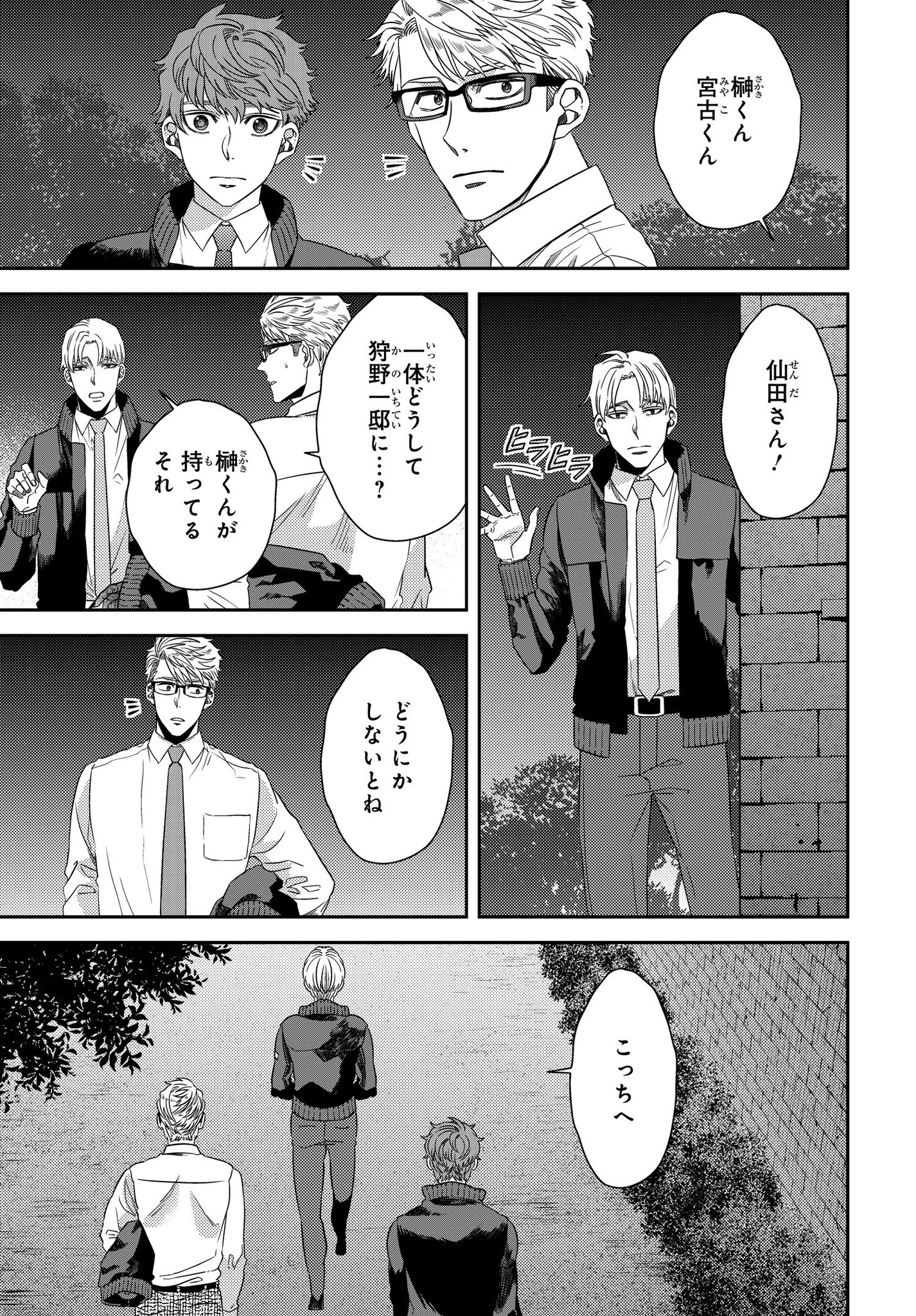 コミックニュータイプ編集部 Twitterren 真夜中のオカルト公務員 第40話本日公開 T Co Sbsqyjwusj いままでの不可解な事件は全て天邪鬼の仕業だった 人間にとって悪意のかたまりにしか見えないアナザーを前に 社会人2年目の